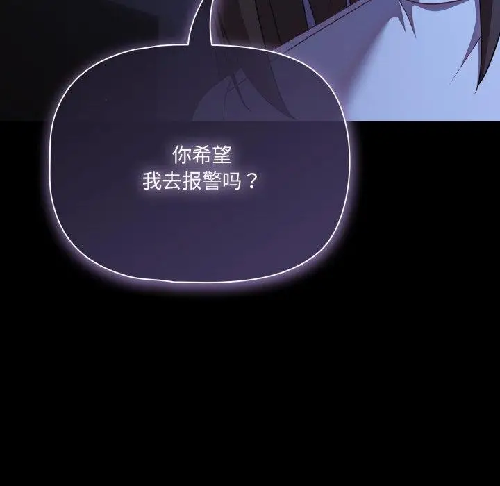 漫画《幸福来得太突然》第42话第49张图