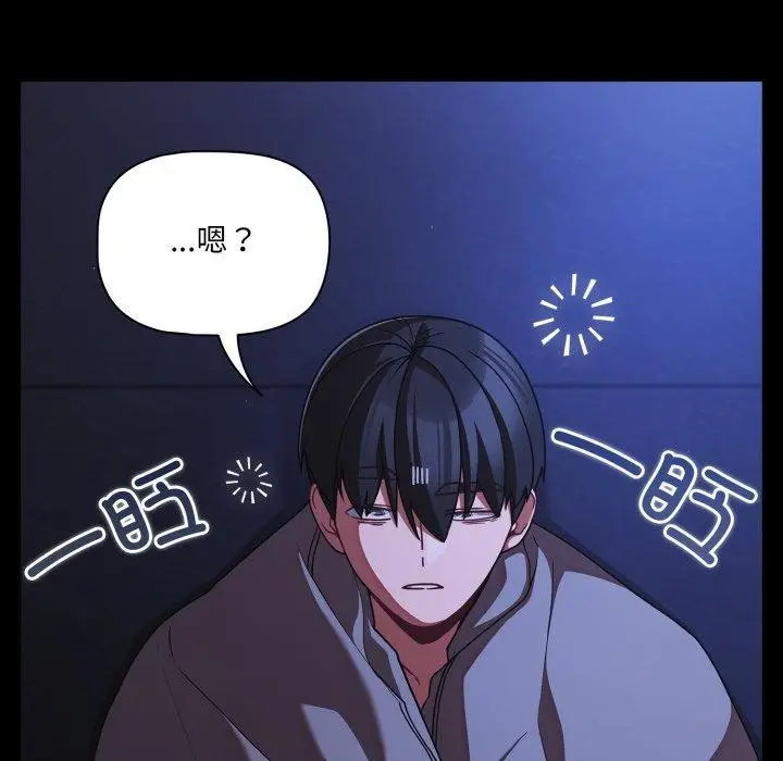 漫画《幸福来得太突然》第42话第5张图