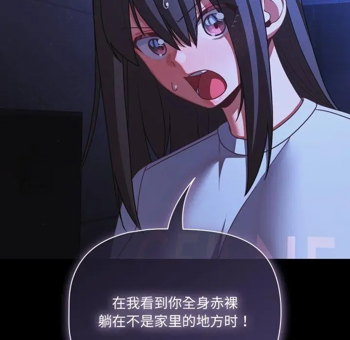 漫画《幸福来得太突然》第42话第53张图