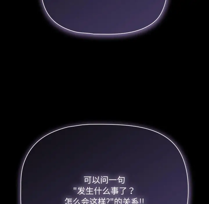 漫画《幸福来得太突然》第42话第54张图