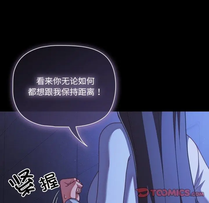 漫画《幸福来得太突然》第42话第57张图