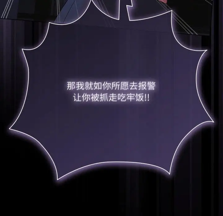 漫画《幸福来得太突然》第42话第62张图