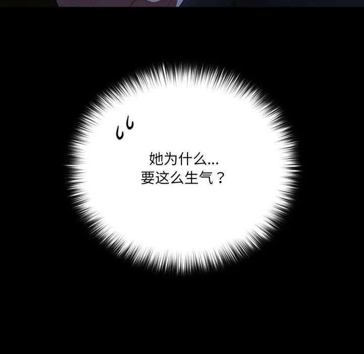 漫画《幸福来得太突然》第42话第65张图