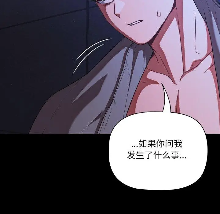 漫画《幸福来得太突然》第42话第67张图