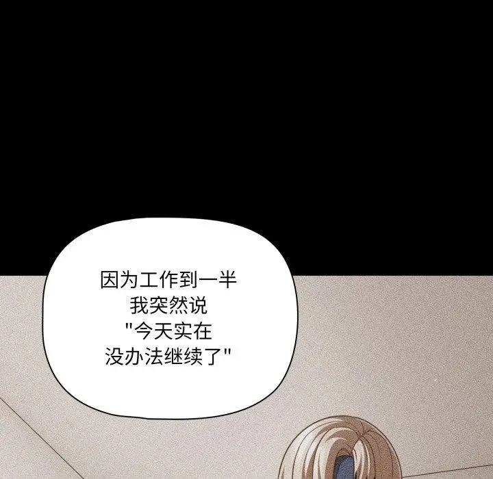 漫画《幸福来得太突然》第42话第68张图