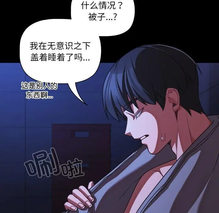 漫画《幸福来得太突然》第42话第7张图