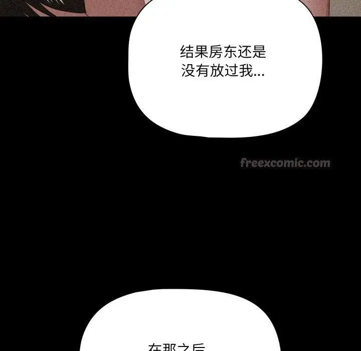 漫画《幸福来得太突然》第42话第70张图