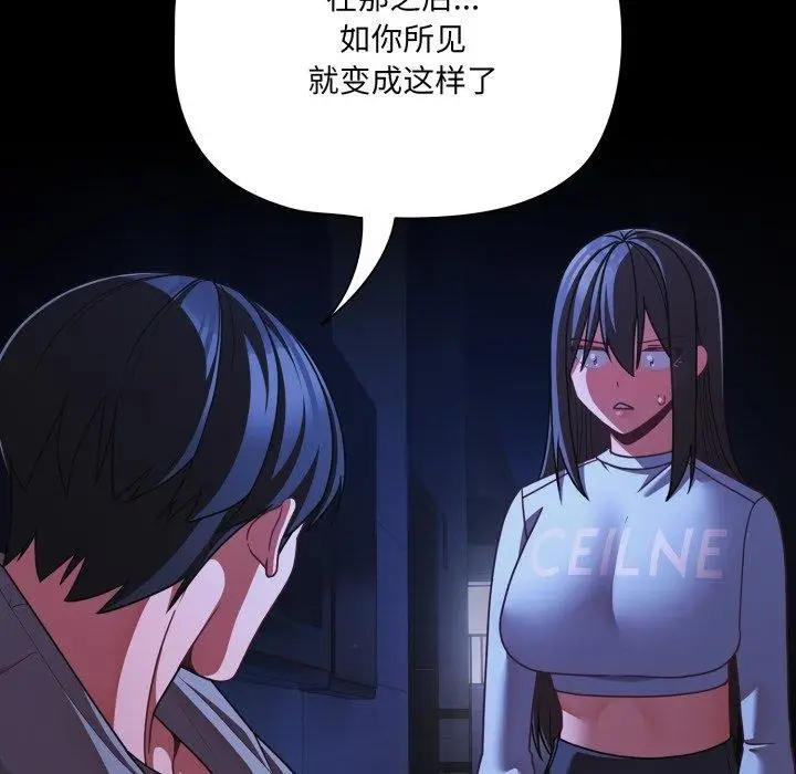 漫画《幸福来得太突然》第42话第71张图