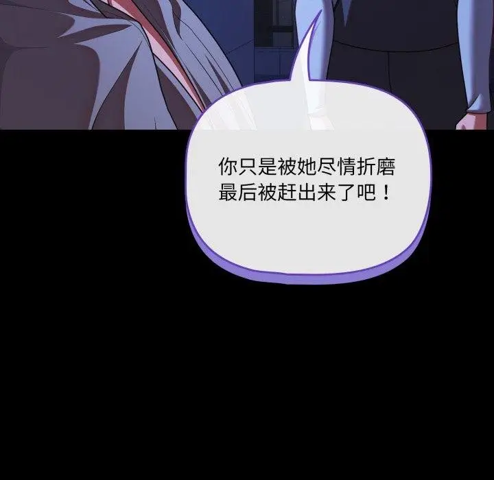漫画《幸福来得太突然》第42话第72张图