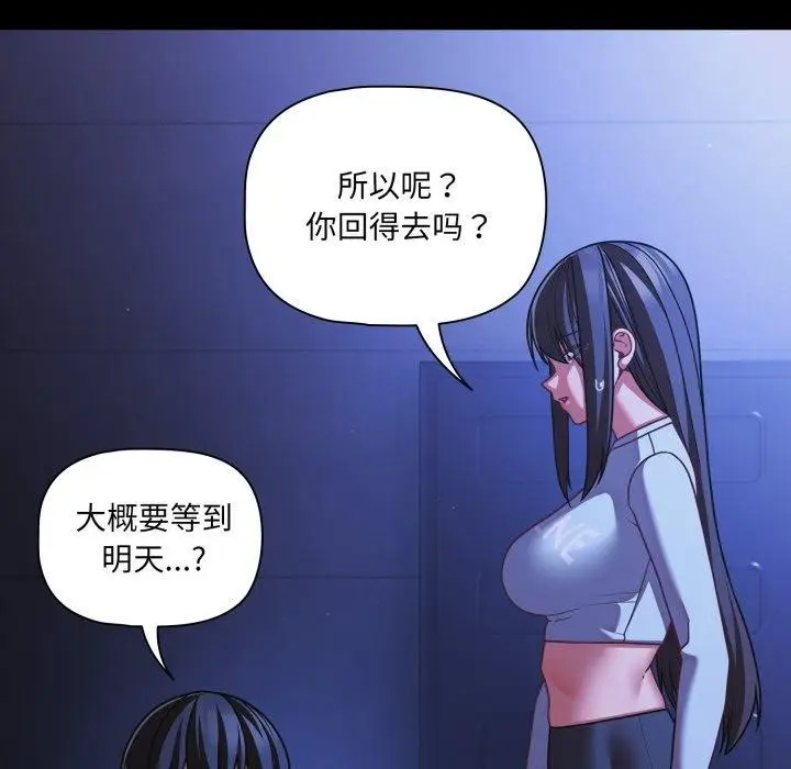 漫画《幸福来得太突然》第42话第73张图