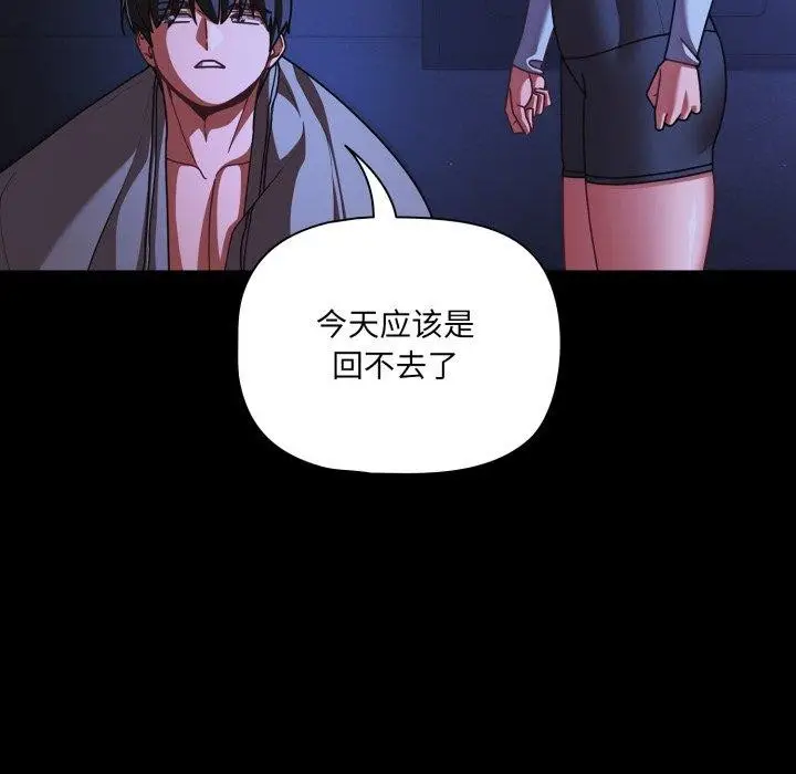 漫画《幸福来得太突然》第42话第74张图