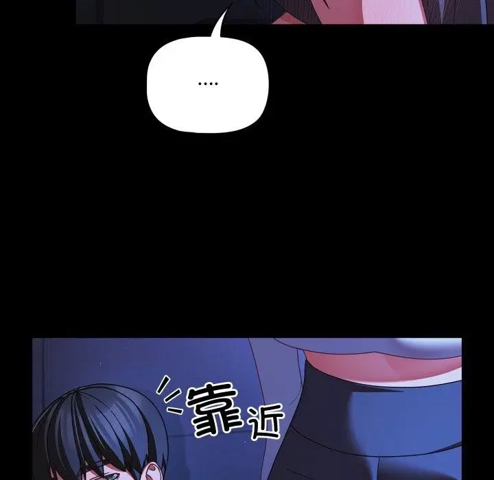 漫画《幸福来得太突然》第42话第76张图