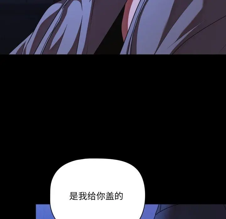 漫画《幸福来得太突然》第42话第8张图