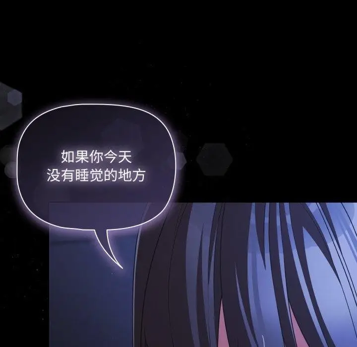 漫画《幸福来得太突然》第42话第80张图