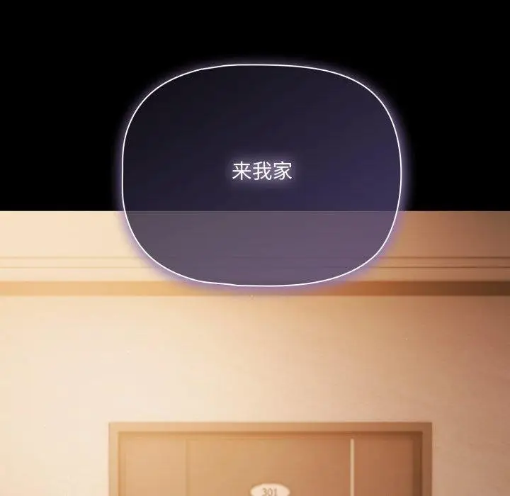 漫画《幸福来得太突然》第42话第83张图