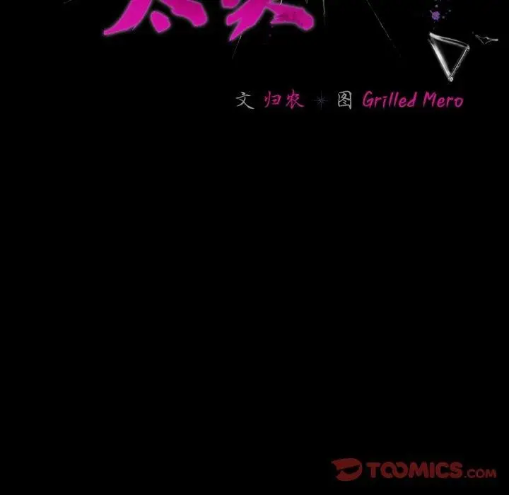 漫画《幸福来得太突然》第42话第87张图