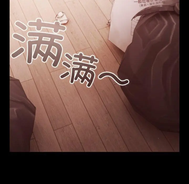 漫画《幸福来得太突然》第42话第89张图