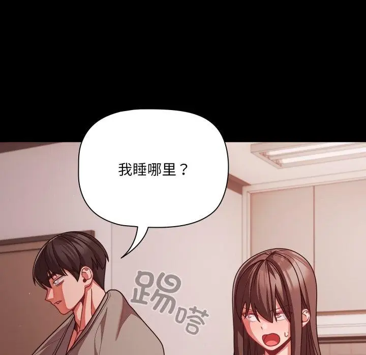 漫画《幸福来得太突然》第42话第96张图
