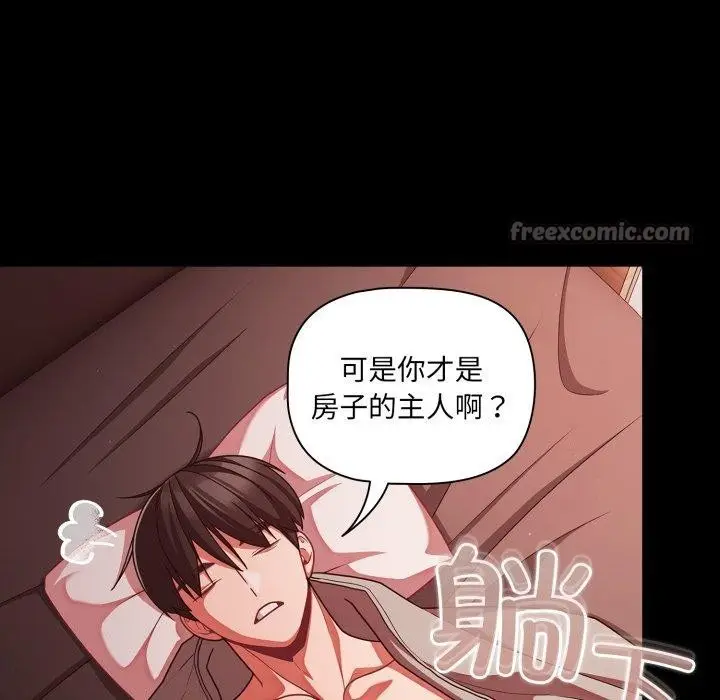 漫画《幸福来得太突然》第42话第98张图