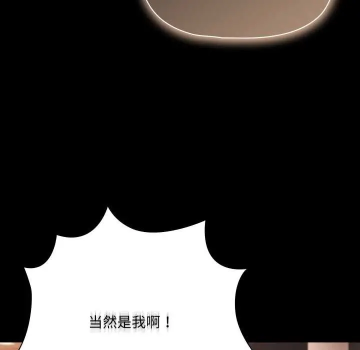 漫画《幸福来得太突然》第44话第103张图