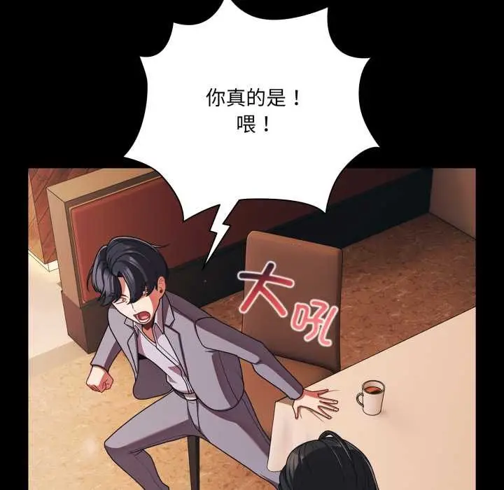 漫画《幸福来得太突然》第44话第118张图