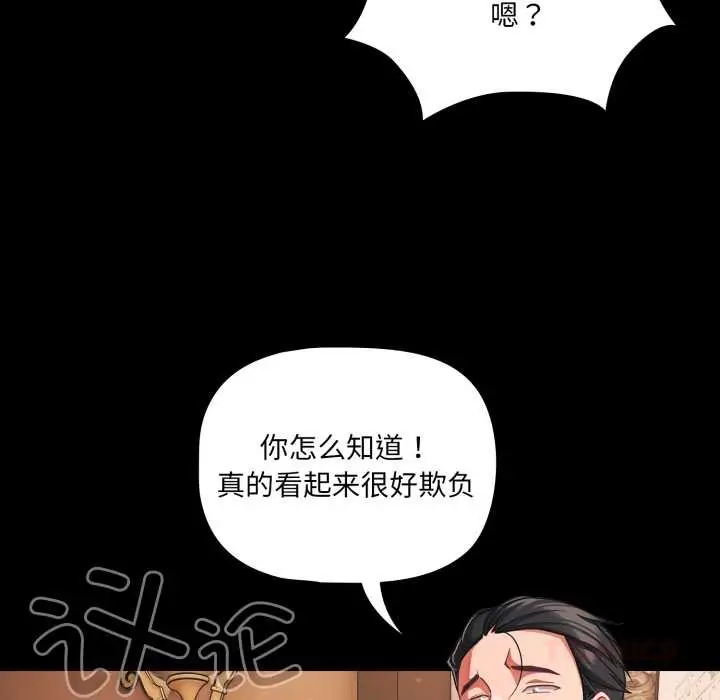 漫画《幸福来得太突然》第44话第120张图