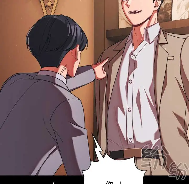 漫画《幸福来得太突然》第44话第121张图