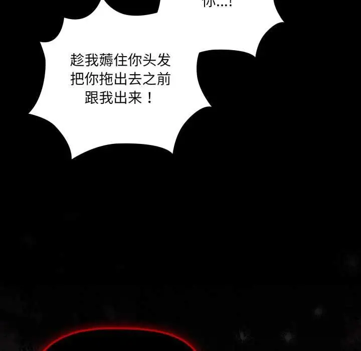 漫画《幸福来得太突然》第44话第122张图
