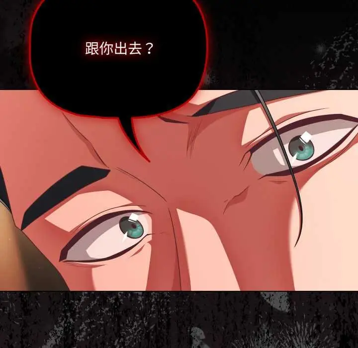 漫画《幸福来得太突然》第44话第123张图