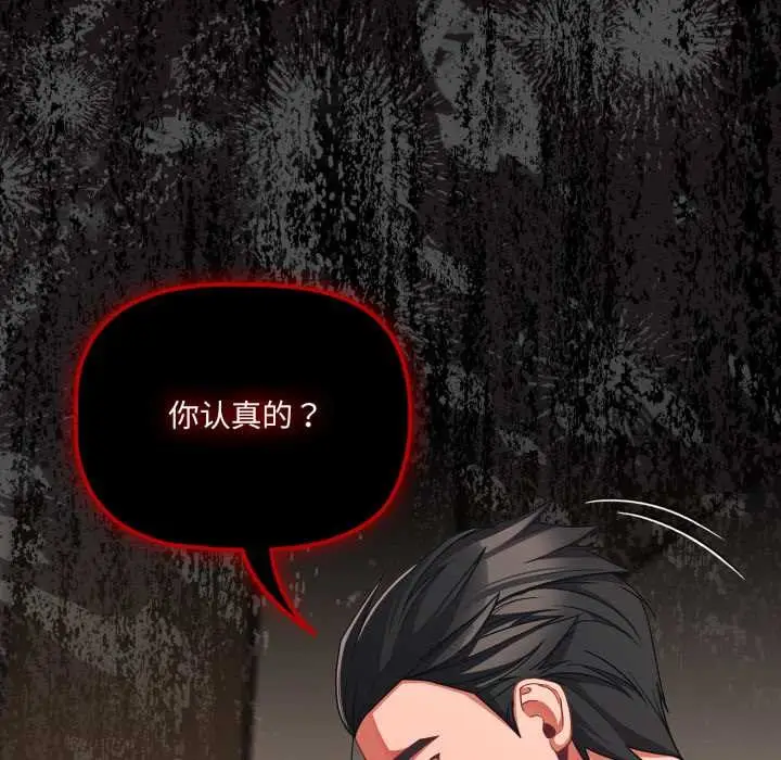 漫画《幸福来得太突然》第44话第124张图
