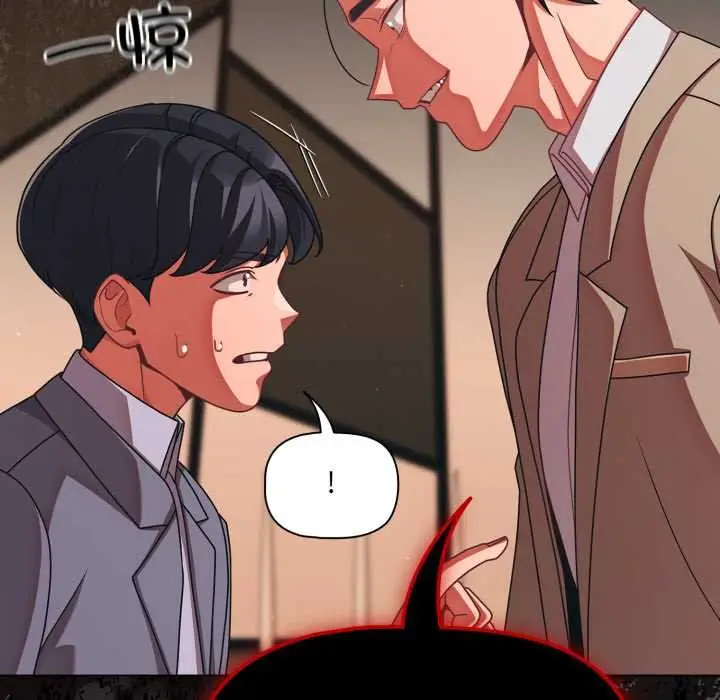 漫画《幸福来得太突然》第44话第125张图