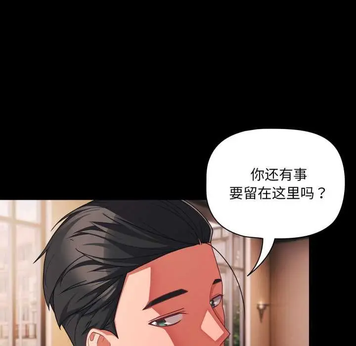 漫画《幸福来得太突然》第44话第130张图