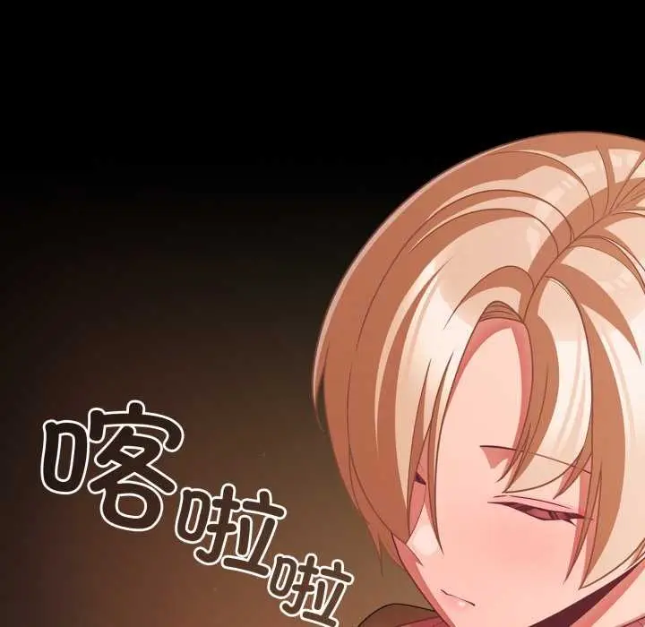 漫画《幸福来得太突然》第44话第132张图