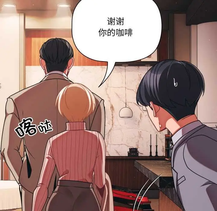 漫画《幸福来得太突然》第44话第135张图
