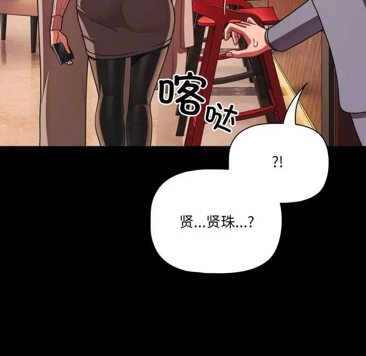 漫画《幸福来得太突然》第44话第136张图