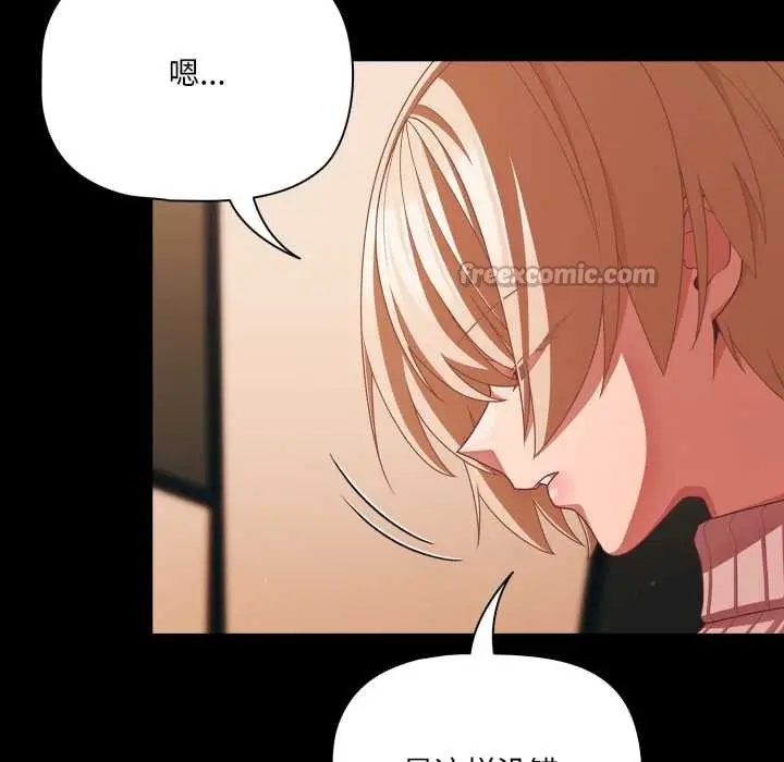 漫画《幸福来得太突然》第44话第14张图