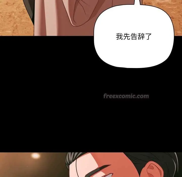 漫画《幸福来得太突然》第44话第140张图
