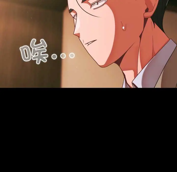 漫画《幸福来得太突然》第44话第141张图