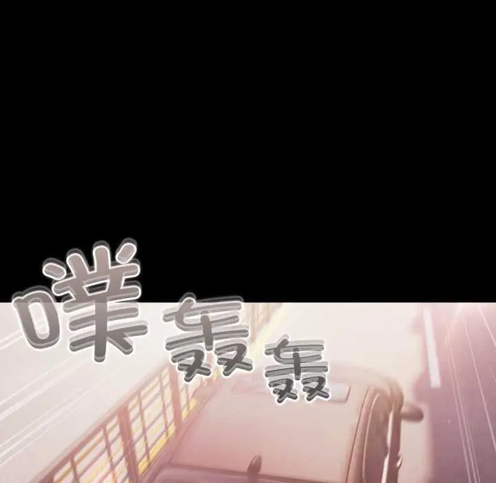 漫画《幸福来得太突然》第44话第143张图