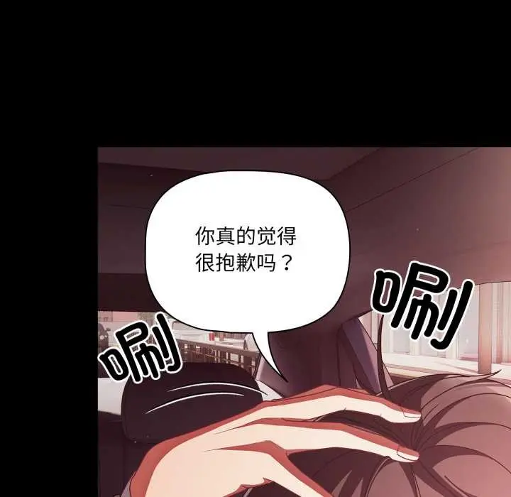 漫画《幸福来得太突然》第44话第145张图
