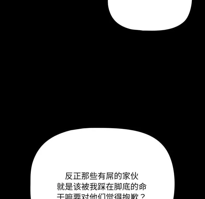 漫画《幸福来得太突然》第44话第149张图