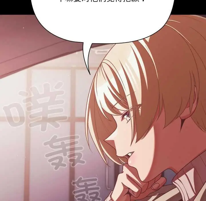 漫画《幸福来得太突然》第44话第150张图
