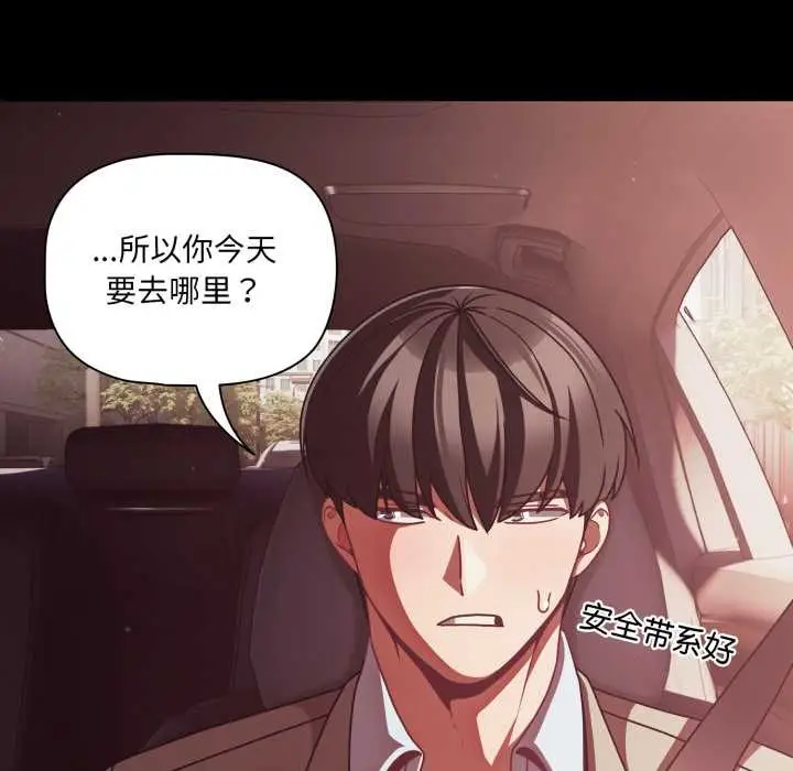 漫画《幸福来得太突然》第44话第152张图