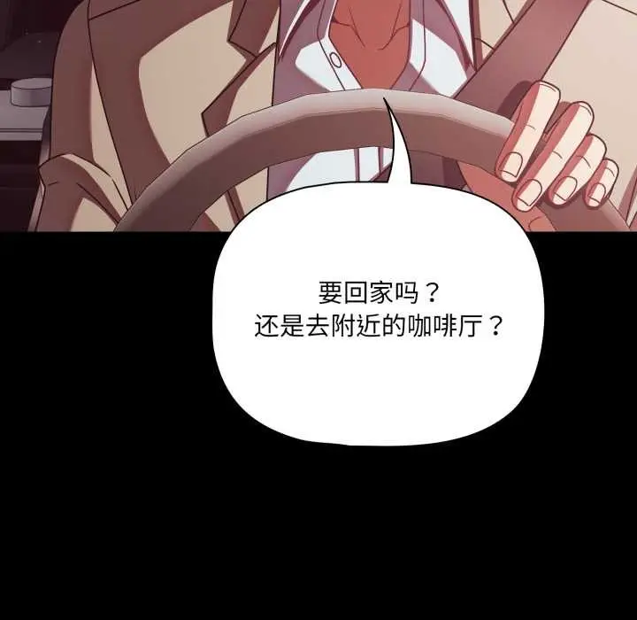 漫画《幸福来得太突然》第44话第153张图