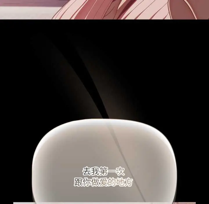 漫画《幸福来得太突然》第44话第155张图