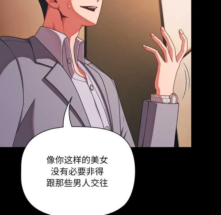 漫画《幸福来得太突然》第44话第19张图