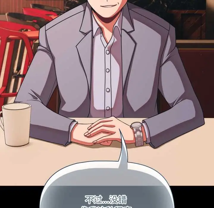漫画《幸福来得太突然》第44话第25张图