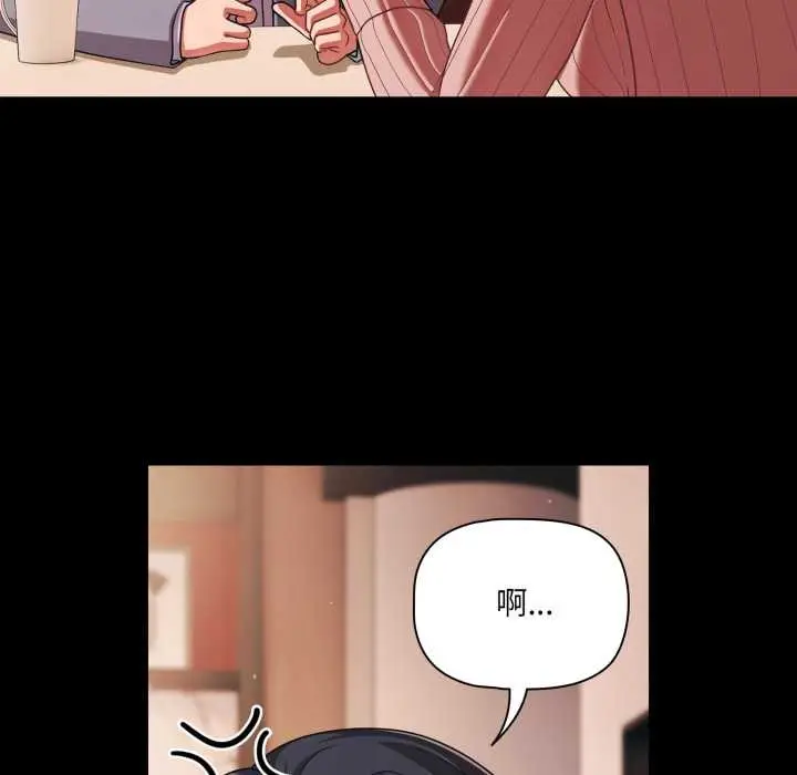 漫画《幸福来得太突然》第44话第33张图