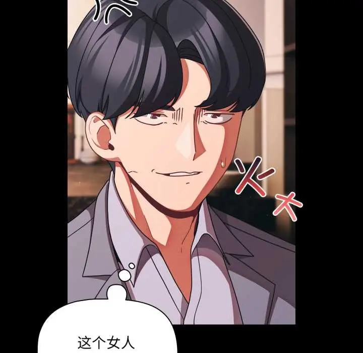 漫画《幸福来得太突然》第44话第34张图