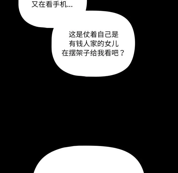 漫画《幸福来得太突然》第44话第35张图